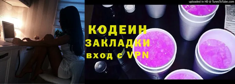 omg онион  купить   Алатырь  Кодеиновый сироп Lean Purple Drank 