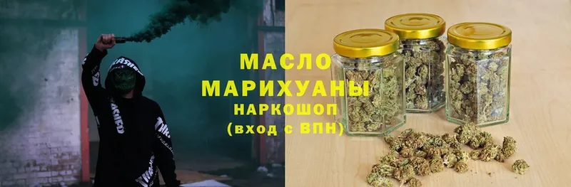 ТГК гашишное масло  Алатырь 